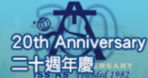 20th Anniversary二十周年慶