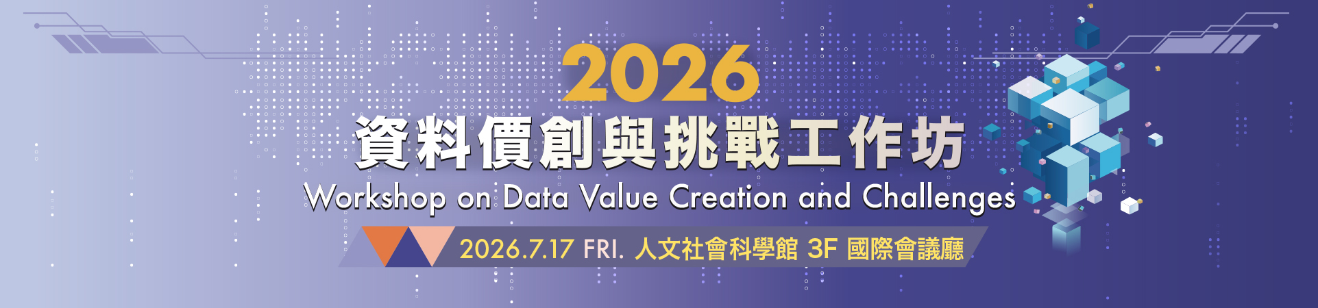 2026 Workshop on Data Value Creation and Challenges