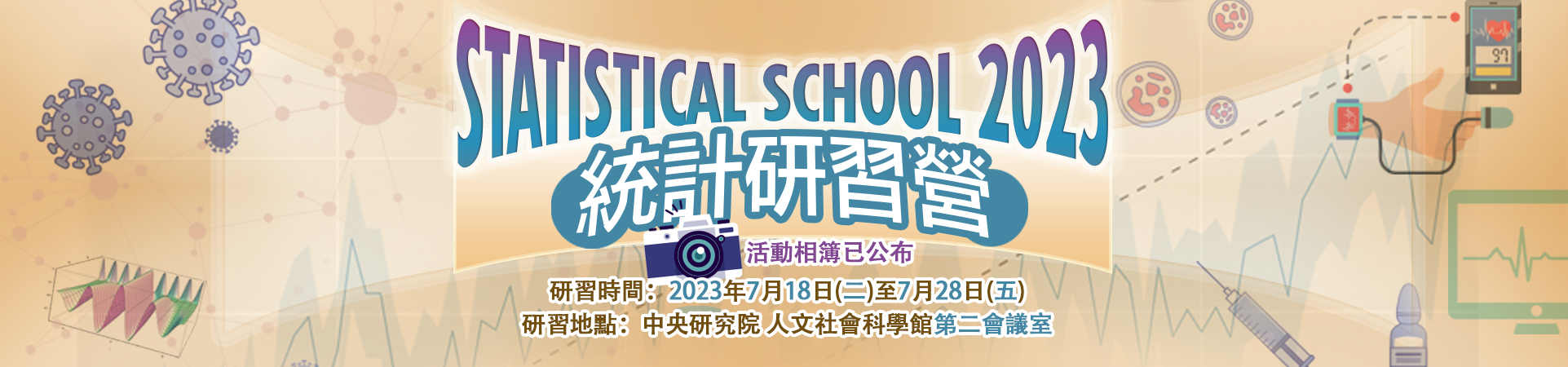 Statistical School 2023