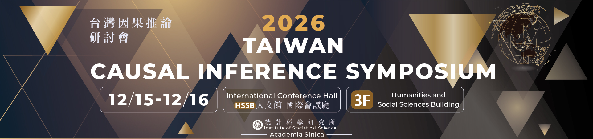 2026 Taiwan Causal Inference Symposium