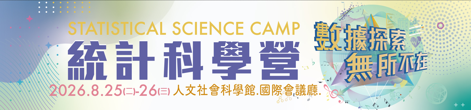 2026 Statistical Science Camp