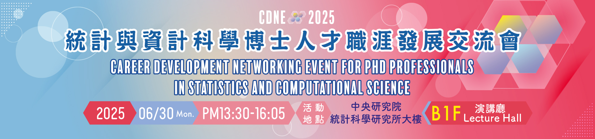 2025 Career Development Networking Event for PhD Professionals in Statistics and Computational Science
