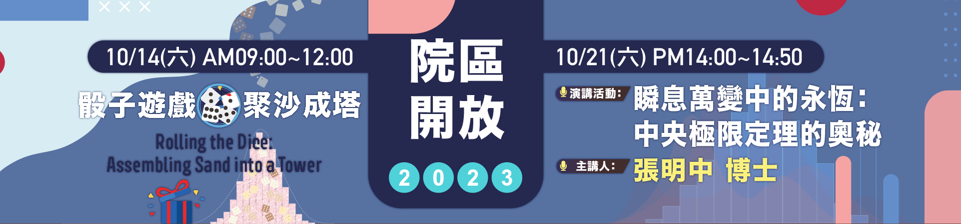 2023 Open House Activities
